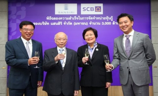 หุ้นกู้แสนสิริ3พันล้านขายเกลี้ยง