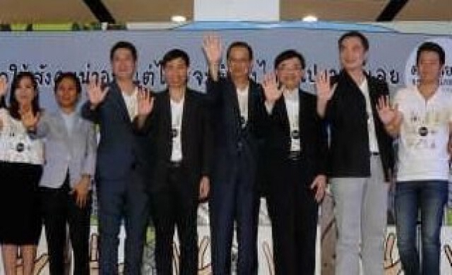 ใครอยากทำความดี ยกมือขึ้น