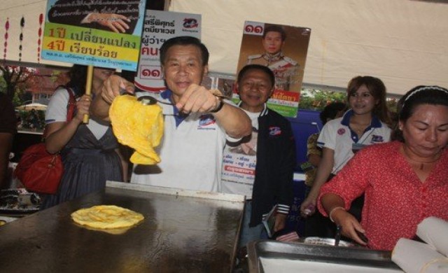 โค้งสุดท้าย