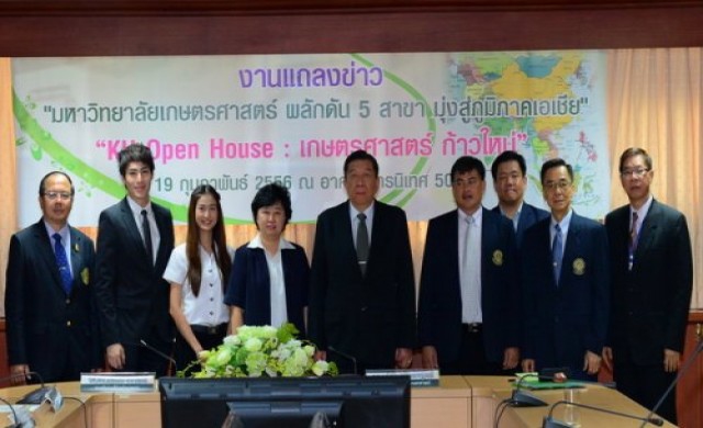 ม.เกษตร ผุดยุทธศาสตร์รับเออีซี