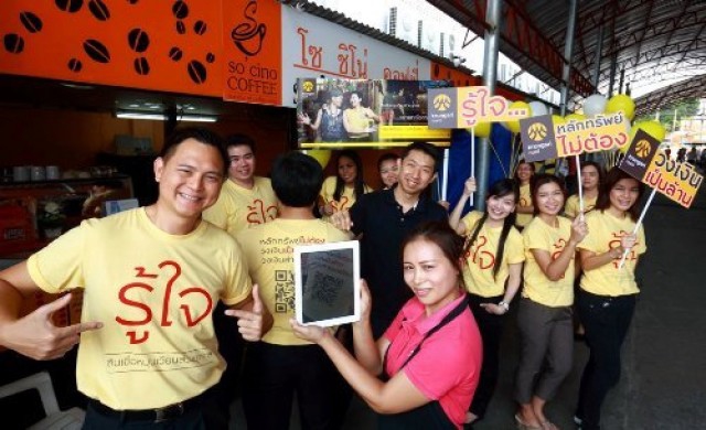 บุกสินเชื่อส่วนบุคคล