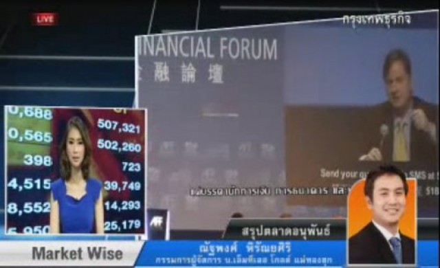 สรุปภาวะซื้อขายทองคำ-อนุพันธ์27ก.พ.