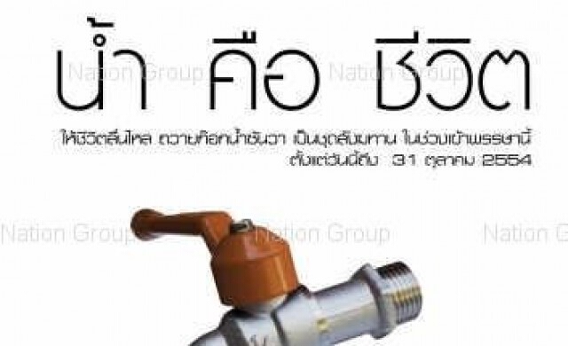 ก๊อกน้ำซันวารุกหนักโมเดิร์นเทรดหลังยอดพุ่ง5เท่า