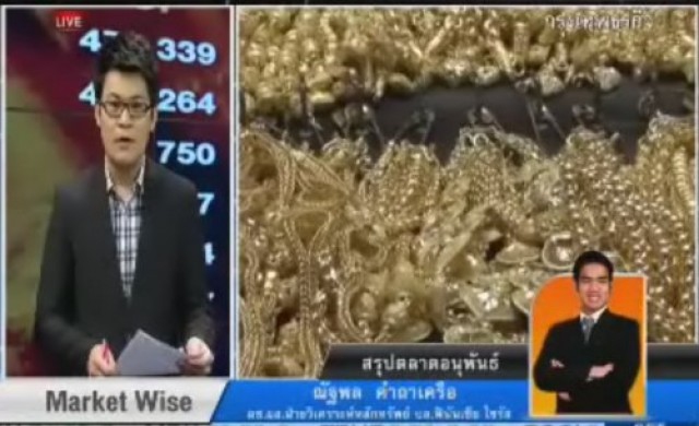 สรุปภาวะซื้อขายทองคำ - อนุพันธ์ 28 ก.พ. 56