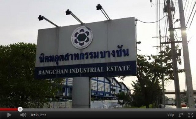 นิคมบางชัน-ลาดกระบัง-อัญธานี เสี่ยงไฟตก