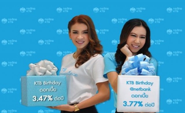 เงินฝาก KTB Birthday