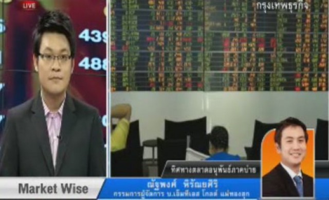 พลิกกลยุทธ์ลงทุนทอง-อนุพันธ์ภาคบ่าย 7 มี.ค