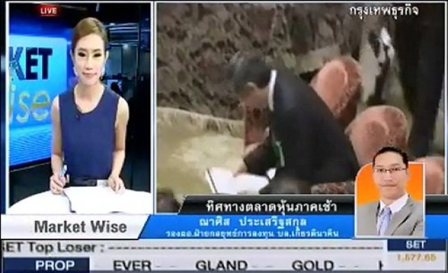 เปิดกลยุทธ์การลงทุนตลาดหุ้นไทย12มี.ค.