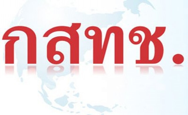"สหพันธ์ผู้บริโภค" จี้ทบทวนมติบัตรเติมเงิน
