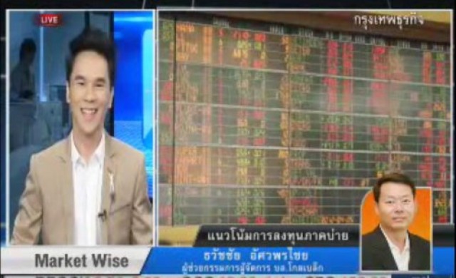 เจาะหุ้นเด่นภาคบ่าย 18  มี.ค.