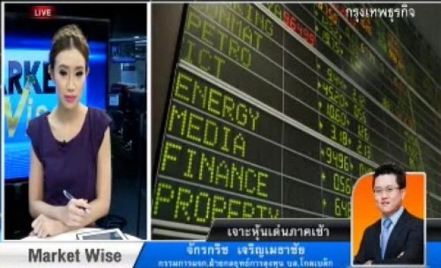 เจาะหุ้นเด่นภาคเช้า 20 มี.ค.