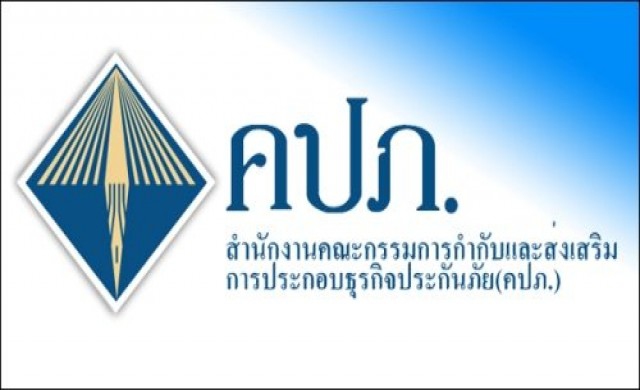 คปภ.มอบนโยบายประกันวินาศภัยรับเออีซี