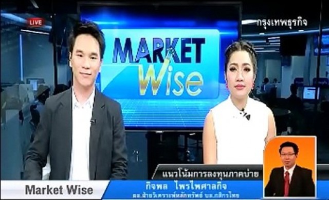 แนวโน้มการลงทุนภาคบ่าย 27 มี.ค.