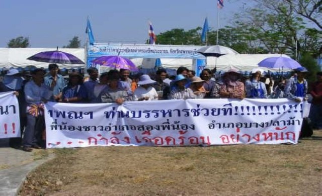 ชาวนาประท้วง