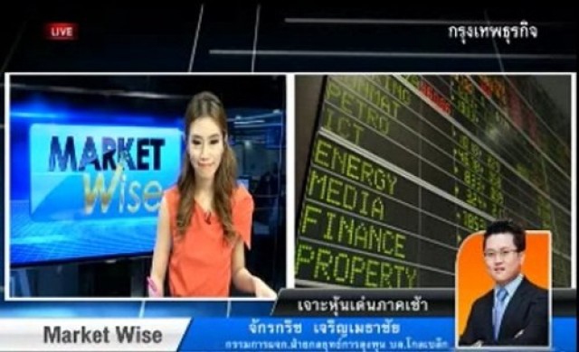 เจาะหุ้นเด่นภาคเช้า2เม.ย.56