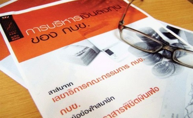 เปิดทางกบข.ใช้สูตรเดิม ภาระพุ่ง9.5แสนล.