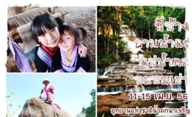 สงกรานต์ 'ตาก' หลากวิถี