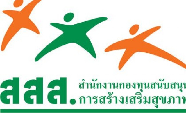 เปิดงานวิจัยสสส. ทำไมแพทย์ชนบทลาออก