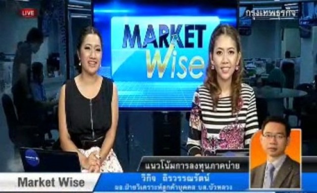 พลิกกลยุทธ์ลงทุนตลาดหุ้นภาคบ่าย11เม.ย.