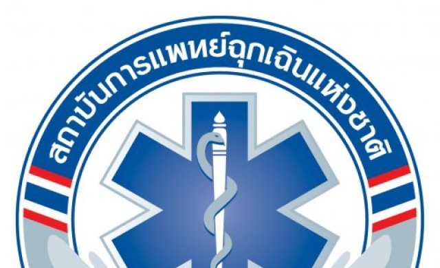 สพฉ.วอนประชาชนอย่าโทรก่อกวนสายด่วน1669