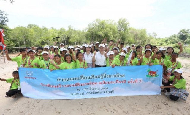 ฮอนด้า เปิดกรีนแคมป์