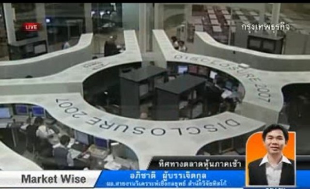 กลยุทธ์การลงทุนหุ้นไทย 26 เม.ย.56