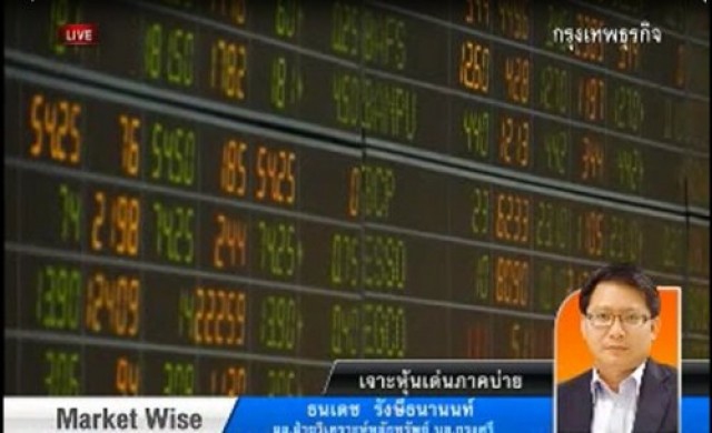 เจาะหุ้นเด่นภาคบ่าย 29 เม.ย.56