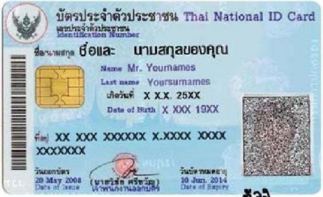 มหากาพย์สมาร์ทการ์ด ประมูลจนบัตรขาด