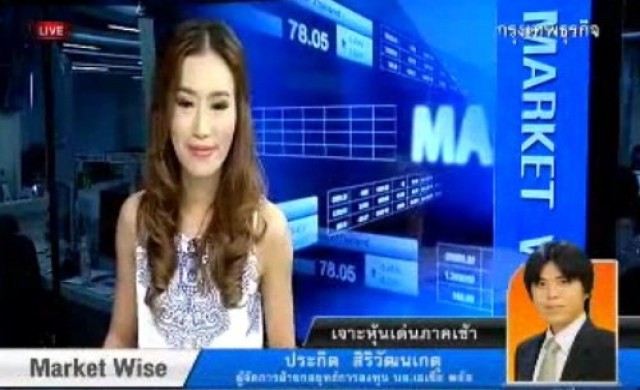 เจาะหุ้นเด่นภาคเช้า 3 พ.ค.56