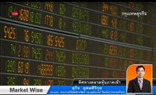 กลยุทธ์การลงทุนหุ้นไทย 9 พ.ค.56