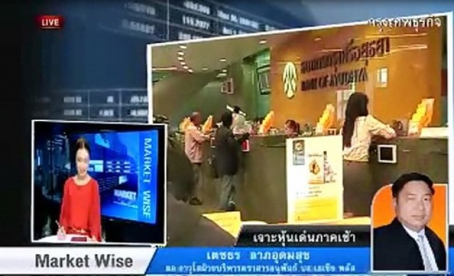 เจาะหุ้นเด่นภาคเช้า 9 พ.ค.56
