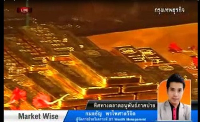 กลยุทธ์ลงทุนทอง-อนุพันธ์ 16 พ.ค.56