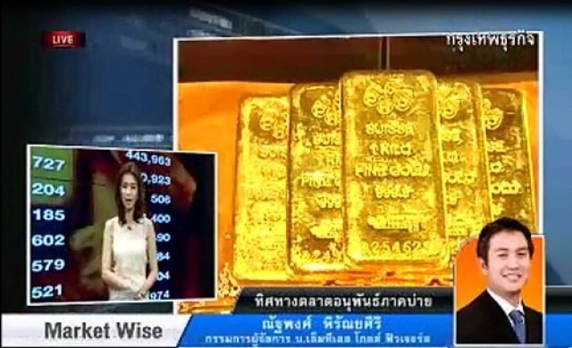 สรุปภาวะซื้อขายทองคำ-อนุพันธ์ 16 พ.ค.56