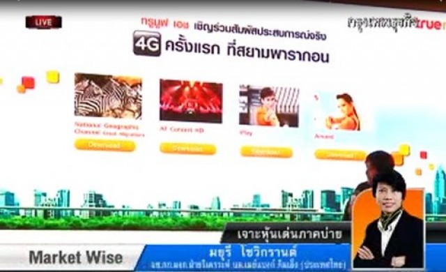 เจาะหุ้นเด่นภาคบ่าย 17 พ.ค. 56