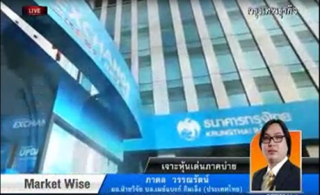 เจาะหุ้นเด่นภาคบ่าย 29 พ.ค. 56