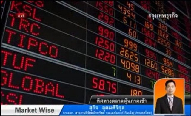 กลยุทธ์การลงทุนหุ้นไทย30พ.ค.56