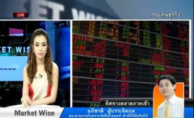 กลยุทธ์การลงทุนหุ้นไทย31พ.ค.56