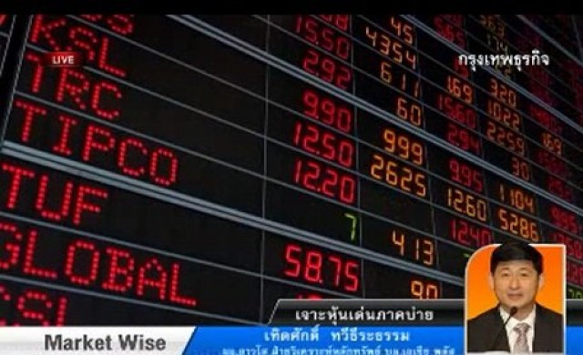 เจาะหุ้นเด่นภาคบ่าย 31 พ.ค. 56