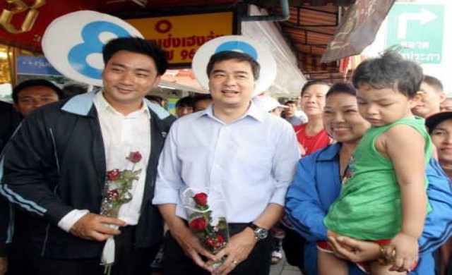 ขอเสียงชาวดอนเมือง
