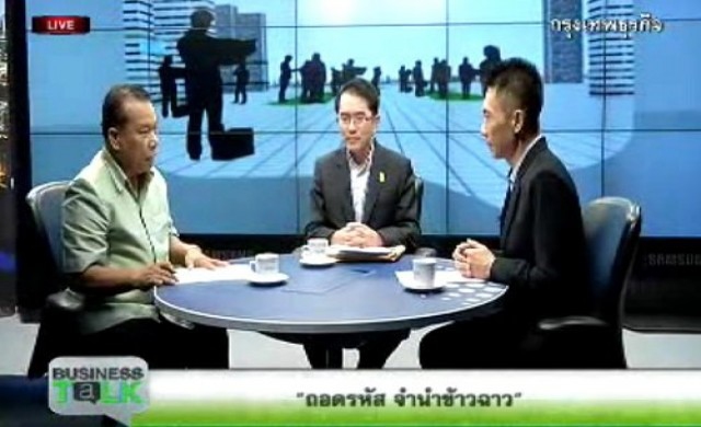 ถมไม่เต็มเงินจำนำข้าว ชาวนาโอดรัฐจ่ายช้า