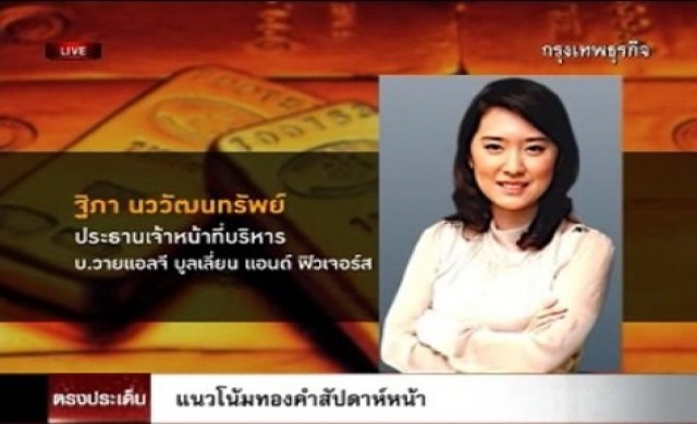 แนวโน้มทอง-หุ้นสัปดาห์หน้า 9 มิ.ย.56