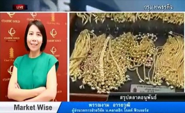 สรุปภาวะซื้อขายทองคำ-อนุพันธ์ 11 มิ.ย.56