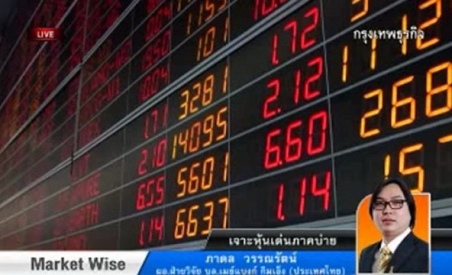 เจาะหุ้นเด่นภาคบ่าย 12 มิ.ย. 56