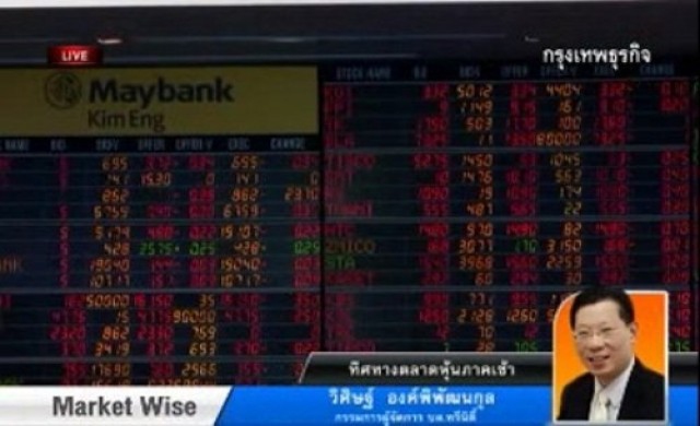 กลยุทธ์การลงทุนหุ้นไทยภาคเช้า13มิ.ย.56