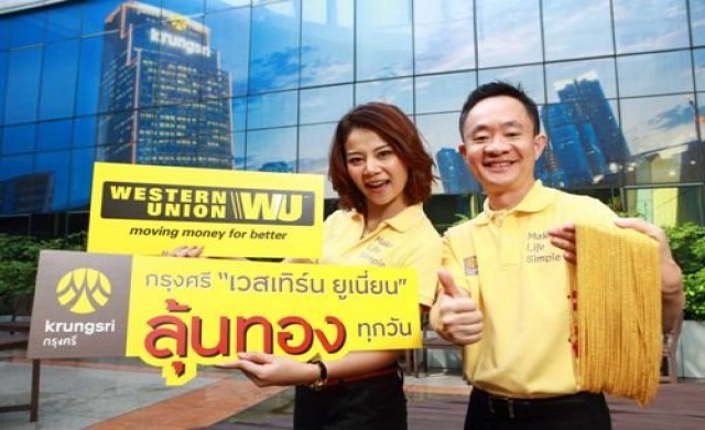 ลุ้นทอง