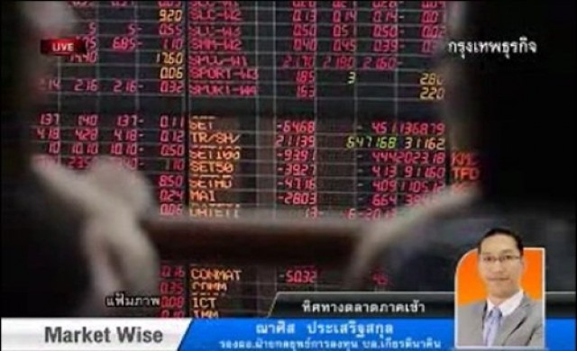 กลยุทธ์การลงทุนหุ้นไทยภาคเช้า14มิ.ย.56