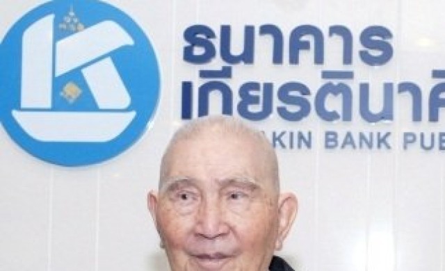 ปิดตำนานเจ้าสัว'เกียรติ  วัธนเวคิน'