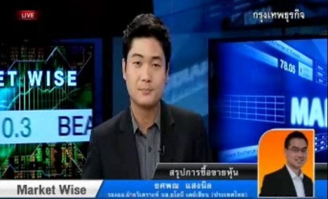สรุปภาวะซื้อขายตลาดหุ้น 17 มิ.ย.56
