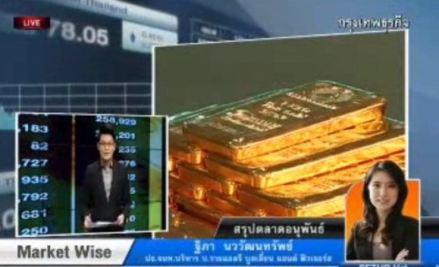 สรุปภาวะซื้อขายทองคำ-อนุพันธ์ 17 มิ.ย.56