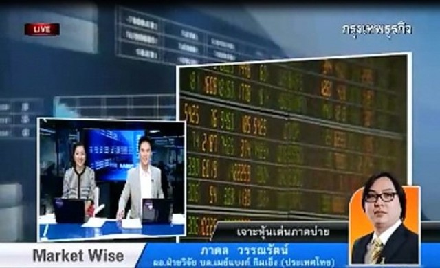 เจาะหุ้นเด่นภาคบ่าย 19 มิ.ย.56